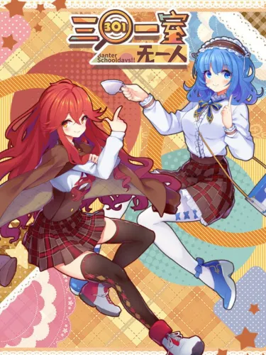 Portada de Banter Schooldays!!