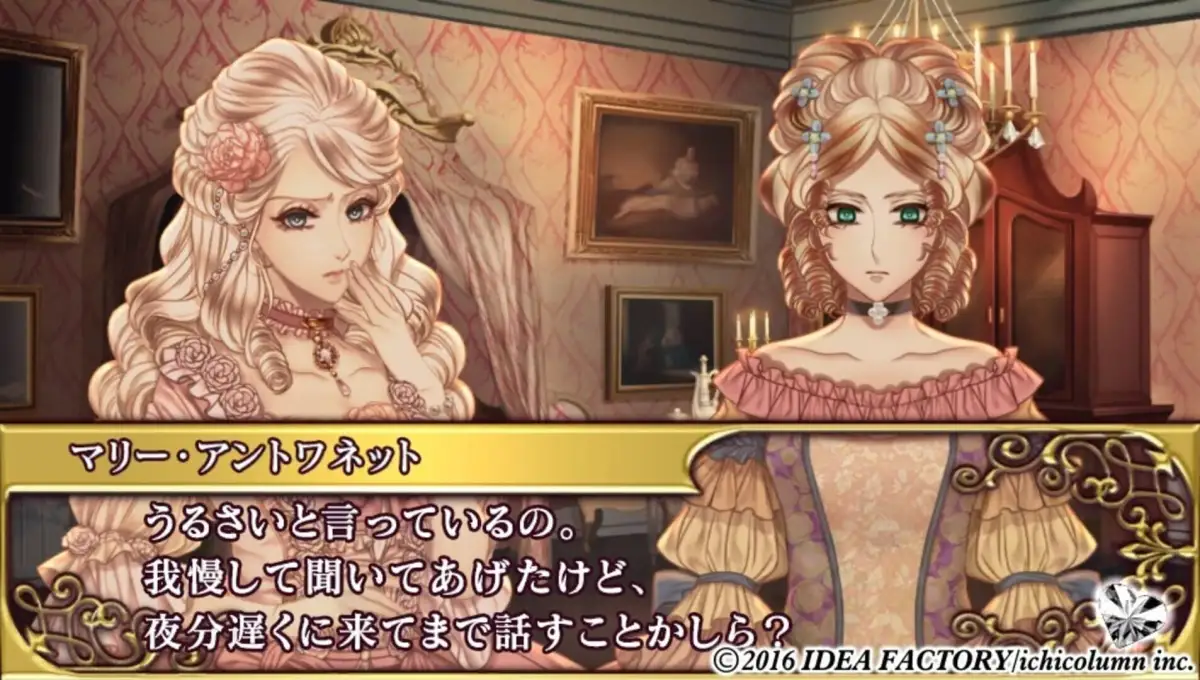 Bara ni Kakusareshi Verite