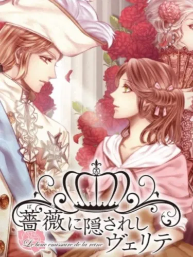 Portada oficial del videojuego Bara ni Kakusareshi Verite