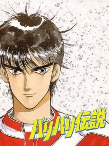 Portada de Bari Bari Densetsu