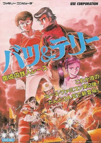 Portada de Bats & Terry