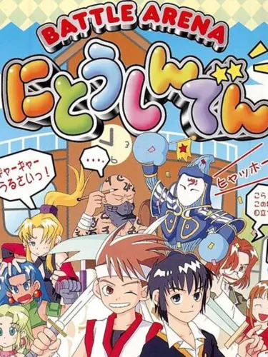 Portada de Battle Arena Nitoushinden