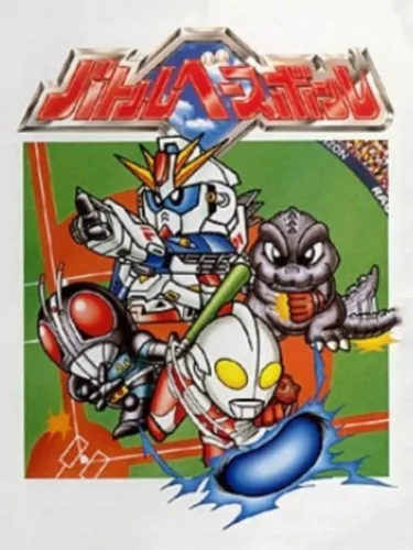 Portada de Battle Baseball