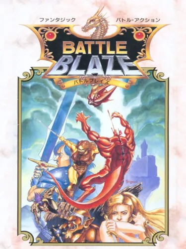 Portada de Battle Blaze