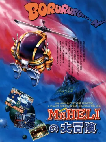 Portada de Battle Chopper