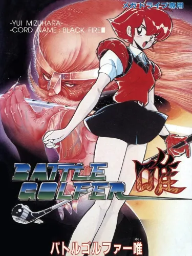 Portada oficial del videojuego Battle Golfer Yui