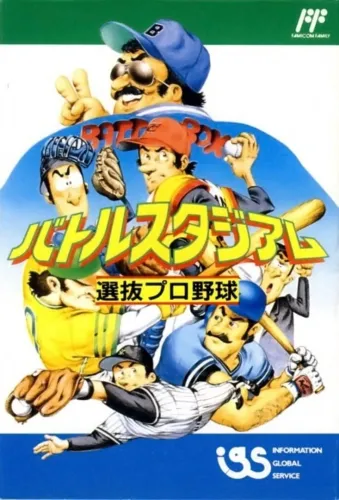 Portada de Battle Stadium: Senbatsu Pro Yakyuu