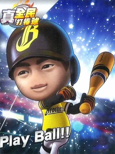 Portada de BBOnline 2017