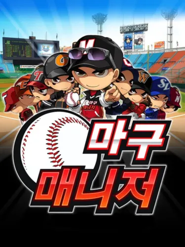 Portada de BBOnline Manager