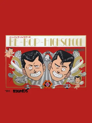 Portada de Be-Bop High School: Koukousei Gokuraku Densetsu