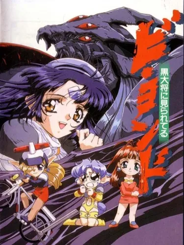 Portada de Be-Yond: Kurodaishou ni Mirareteru