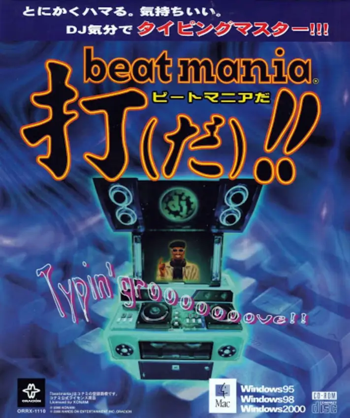 beatmania DA!!