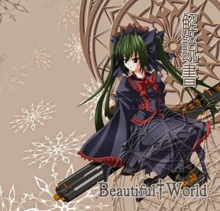 Portada de Beautiful World