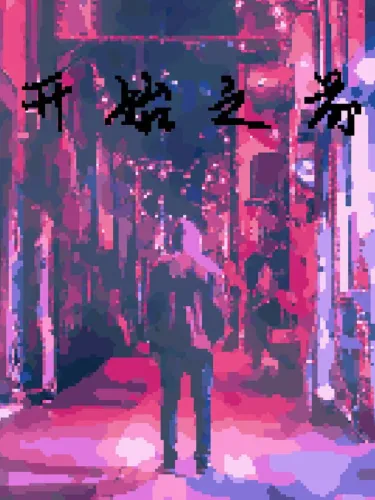 Portada de Before Began