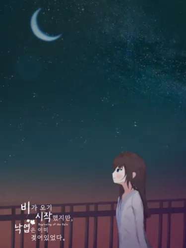 Portada de Beginning of the Rain