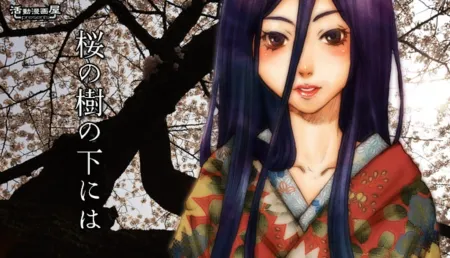 Portada de Beneath the Cherry Trees