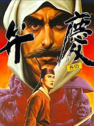 Portada de Benkei Gaiden