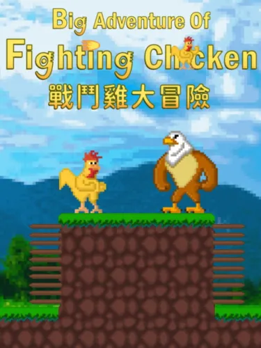 Portada de Big Adventure of Fighting Chicken