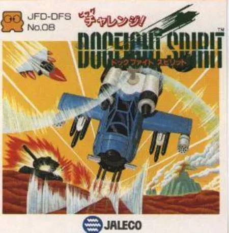 Portada de Big Challenge! Dogfight Spirit