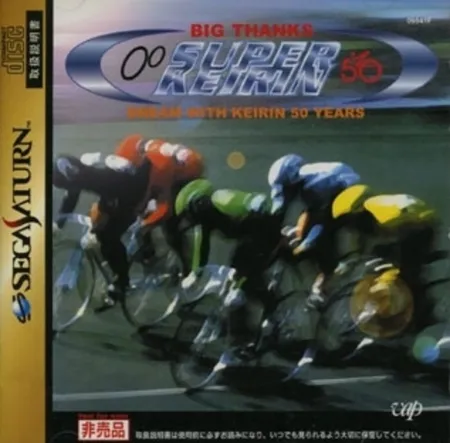 Portada de Big Thanks Super Keirin