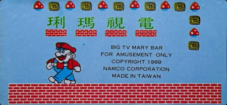 Portada de Big TV Mary Bar