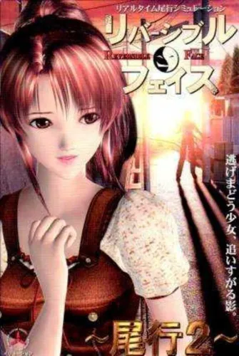 Portada oficial del videojuego Biko 2: Reversible Face