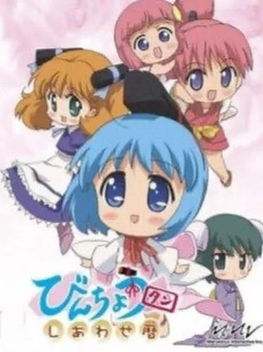 Portada de Bincho-tan: Shiawase-goyomi