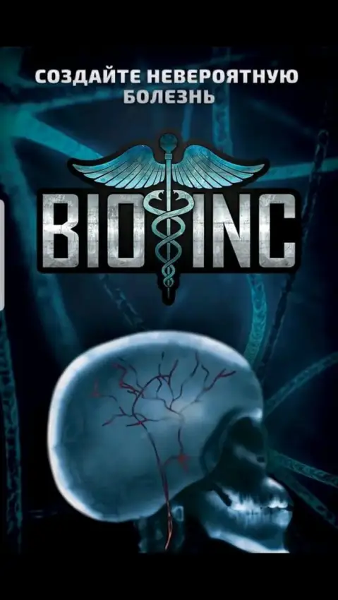 Bio Inc. Platinum: Biomedical Plague