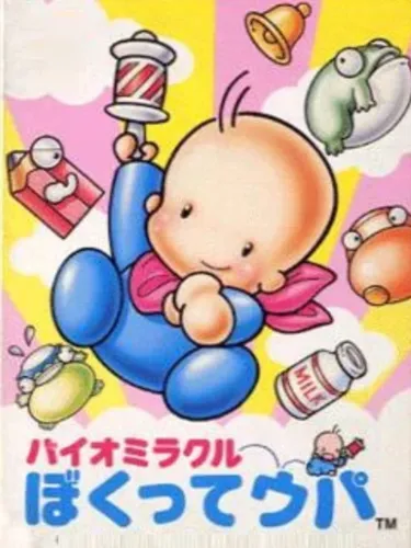 Portada de Bio Miracle Bokutte Upa