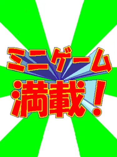 Portada de Bishi Bashi Championship Mini Game Senshuken
