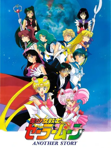 Portada de Bishoujo Senshi Sailor Moon: Another Story