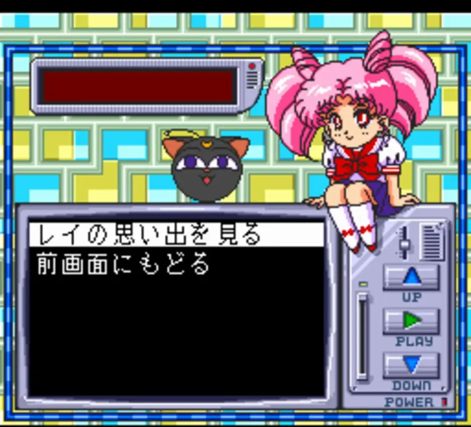 Bishoujo Senshi Sailor Moon