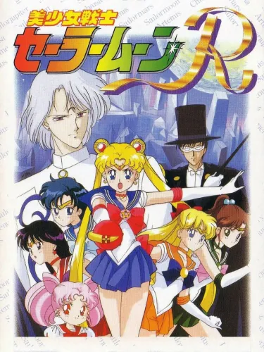 Portada de Bishoujo Senshi Sailor Moon R