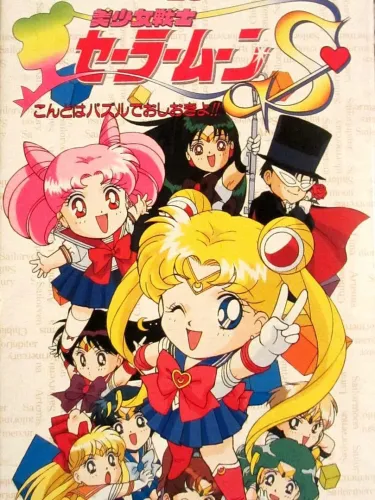 Portada de Bishoujo Senshi Sailor Moon S: Kondo ha Puzzle de Oshioki yo!!