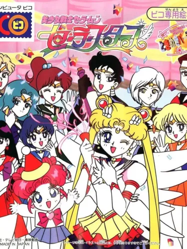 Portada de Bishoujo Senshi Sailor Moon Sailor Stars: Tokimeki Party