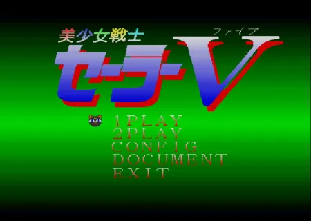 Portada de Bishoujo Senshi Sailor V