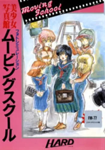 Portada de Bishoujo Shashinkan II: Moving School
