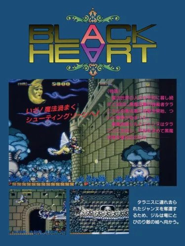 Portada de Black Heart