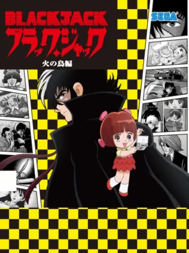 Portada de Black Jack: Hi no Tori Hen