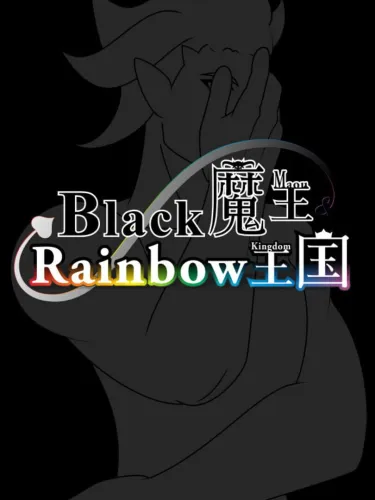 Portada de Black Maou & Rainbow Kingdom