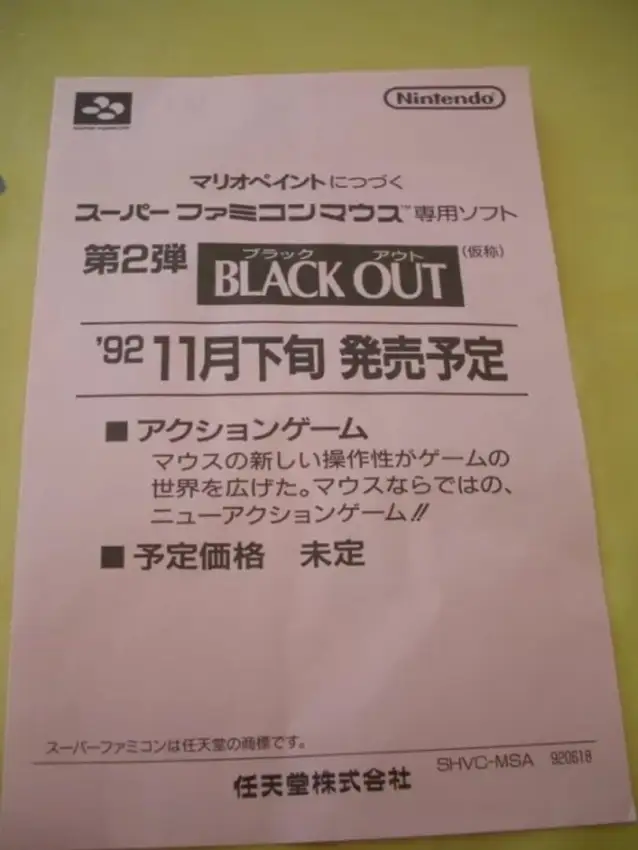 Black Out