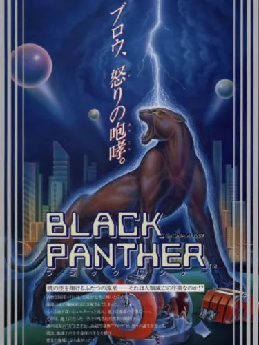 Portada oficial del videojuego Black Panther
