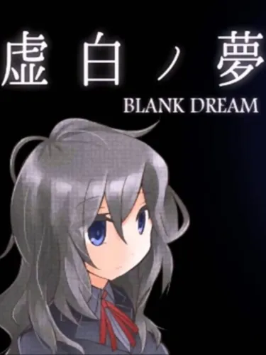 Portada de Blank Dream