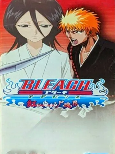 Portada de Bleach Advance: Kurenai ni Somaru Soul Society