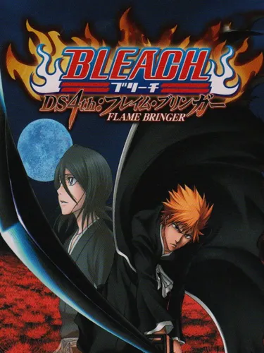 Portada de Bleach DS 4th: Flame Bringer