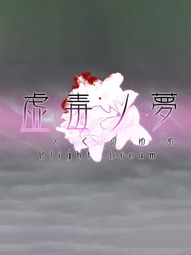 Portada de Blight Dream