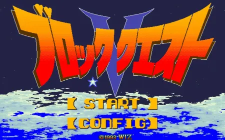 Portada de Block Quest V