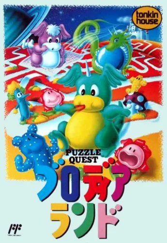 Portada de Blodia Land