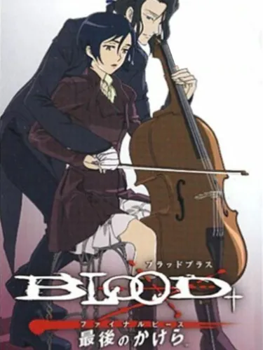 Portada de Blood+: Final Piece