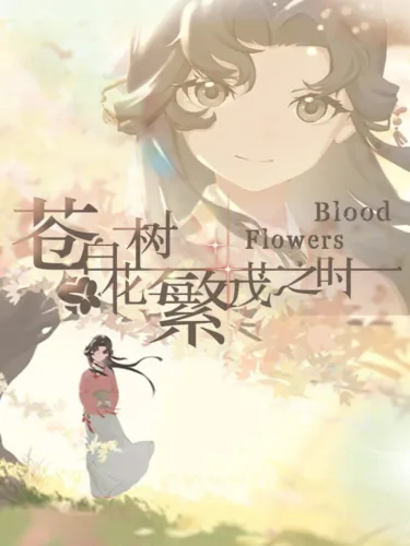 Portada de Blood Flowers